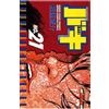 Keisuke Itagaki Baki 21 (Tascabile)