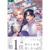 Sakimotozaki Don`t Let Go Of My Hand 2 (Tascabile)