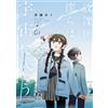 Yu Saito After School We Are Lost In Space (Tascabile)