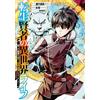 Progress Island The Reincarnated Sage`s Life In Another World: I Gai (Tascabile)