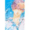 Haruka Mitsui I'M Going To Fall In Love With You Anyway. (1) (Tascabile)