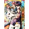 Progress Island The Reincarnated Sage`s Life In Another World: I Gai (Tascabile)