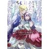 Oshiba Nao Prince, I Don`t Want To Be Killed By You This Time! The (Tascabile)