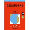 Kyogakusha Editorial Depar Kyoto University Of Advanced Science (Tascabile)