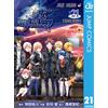 Shun Saeki Food Geki No Soma 21 (Tascabile)