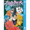 Yumiya Tashiro Black Clover Gaiden Quartet Knights 4 (Tascabile)