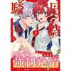Sunato Camino A Knight Dressed As A Man Cannot Be Separated From The (Tascabile)