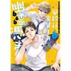 Nao Nekomiya Furinso, Rent 10,000 Yen, Possessed By Ghosts 1 (Tascabile)