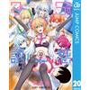 Yu Hashimoto 2.5-Dimensional Temptation 20 (Tascabile)