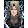 Kamitsuki Rainy (Elementar The Witch And The Hound (4) (Complete) (Tascabile)
