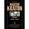 Naoki Urasawa Master Keaton/2 Complete Version (Tascabile)
