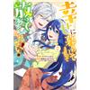 Yuumi Kazami (Tu We Are Living Happily Together, So Please Leave Us (Tascabile)