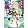 Eichi Zero A Knight Who Was Expelled From School And Disowned Later (Tascabile)