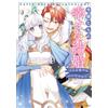 Anthology Happy Marriage Anthology Comic For Young Ladies Is It Okay (Tascabile)