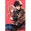 Ameko Himokuzu Hana-Kun Wants To Die (1) (Tascabile)