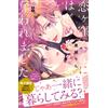 Rin Mima My First Time Was Stolen From Me By Koigakubo-Kun (8) (Tascabile)
