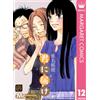 Karuho Shiina Deliver To You 12 (Tascabile)