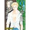Miyuki Takahashi The 9Th Musashi: Ghost And Gray 7 (Tascabile)