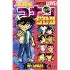 Gosho Aoyama Detective Conan Love Plus Sdb (Super Digest Book) (Tascabile)
