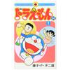 Fujiko F. Fujio Doraemon Plus (Tascabile)