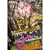 Yasushi Baba Rhydon King (4) (Tascabile)