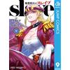 Yohei Takemura Demon City Spirit Soldier Slave 9 (Tascabile)