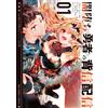 Sachiji Betrayal Of The Fallen Hero @Comic (Tascabile)