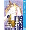 Ken Obata Hikaru No Go 15 (Tascabile)