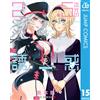 Yu Hashimoto 2.5-Dimensional Temptation 15 (Tascabile)