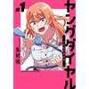 Saki Akumura Young Dial Juvenile Case Division 0 (1) (Tascabile)