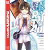 Azusa Tozuki I Was Tricked By A Listener Into Rtaing My Way Out From (Tascabile)