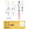 Tomie Kawaminam Ruitomo Practice Method That Anyone Can Definitely G (Tascabile)