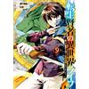Progress Island The Reincarnated Sage`s Life In Another World: I Gai (Tascabile)