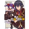 Parabola The Misunderstood Heroic Tale Of The Low-Level Lord 9 (Tascabile)