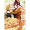 Hk The Magician`s Contract Marriage (Comic) (2) (Tascabile)