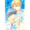 Haruka Mitsui I`m Going To Fall In Love With You Anyway. (6) (Tascabile)
