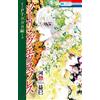 Masumi Kawaso Touring Express -Pt999- (Tascabile)
