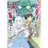 Uluo Ohashi A Boy Who Was Expelled From The Party Because Of His Err (Tascabile)