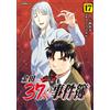 Fumiya Sato Kindaichi 37-Year-Old Case File (17) (Tascabile)