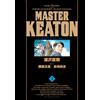 Naoki Urasawa Master Keaton/3 Complete Version (Tascabile)