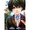Rain Frog Turtle Kamiyu +12 (3) (Tascabile)