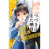 Nao Hinachi See You Tomorrow (Tascabile)