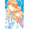 Haruka Mitsui I`m Going To Fall In Love With You Anyway. (10) (Tascabile)