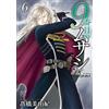 Miyuki Takahashi The 9Th Musashi: Ghost And Gray 6 (Tascabile)