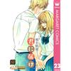 Karuho Shiina Deliver To You 23 (Tascabile)