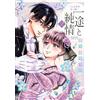 Chakuraku Yukke Sincere And Pure Love: A Tale Of Love In The Taisho (Tascabile)