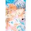 Haruka Mitsui I'M Going To Fall In Love With You Anyway. (7) (Tascabile)