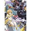 Shiro Tsunashima Brave Space Saw Grader 2 (Tascabile)