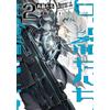 Jun Miura Weapons (2) (Complete) (Tascabile)