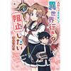 Sakaiai Morino-San Wants To Prevent Isogai-Kun From Going To Another (Tascabile)